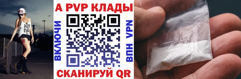 Купить где  Анадырь  Alpha-PVP кристаллы 