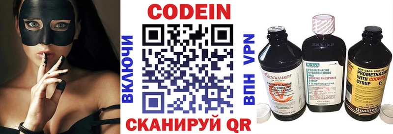 Купить закладки  Анадырь  Кодеиновый сироп Lean Purple Drank 