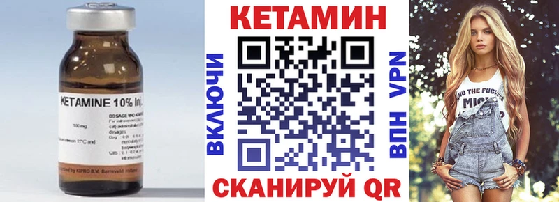 Купить закладки  Анадырь  Кетамин VHQ 
