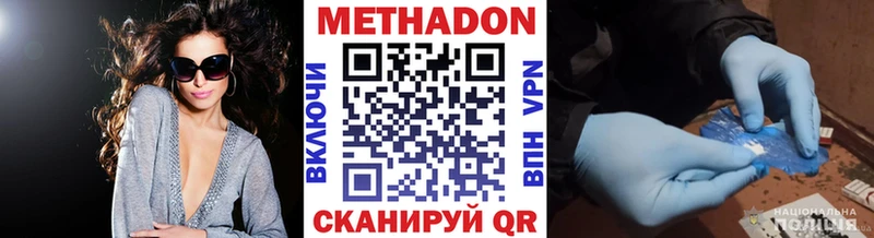 МЕТАДОН кристалл  Купить  Анадырь 