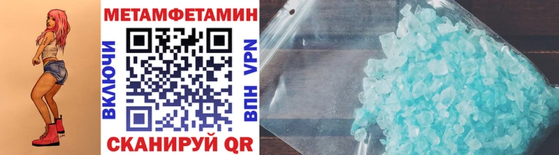 Первитин Methamphetamine Анадырь